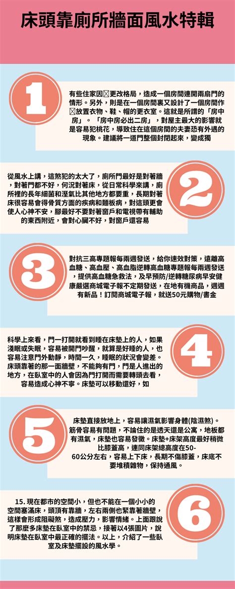 睡覺頭朝廁所|床別擺廁所旁？床不能正對廁所？從風水看健康，專家教你這樣破。